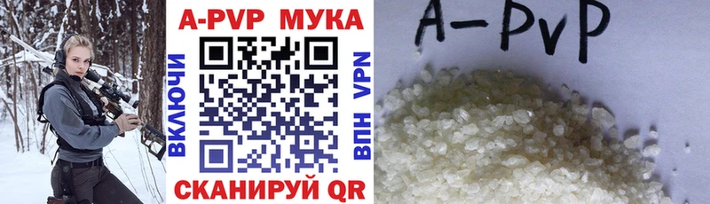 A PVP Соль  Купить  Льгов 