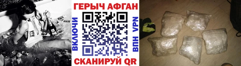 ГЕРОИН Афган  Купить где  Льгов 