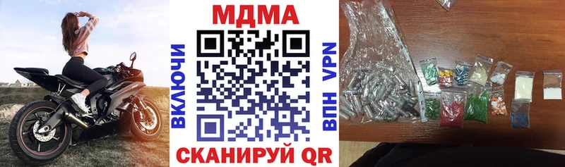 Купить закладки Льгов MDMA VHQ