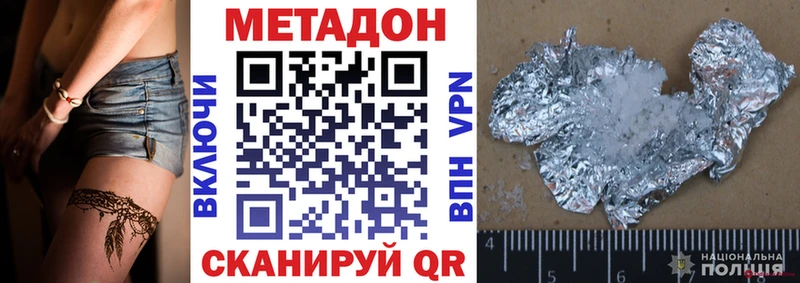 МЕТАДОН кристалл  Купить где  Льгов 