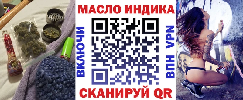 Дистиллят ТГК концентрат Купить закладки Льгов